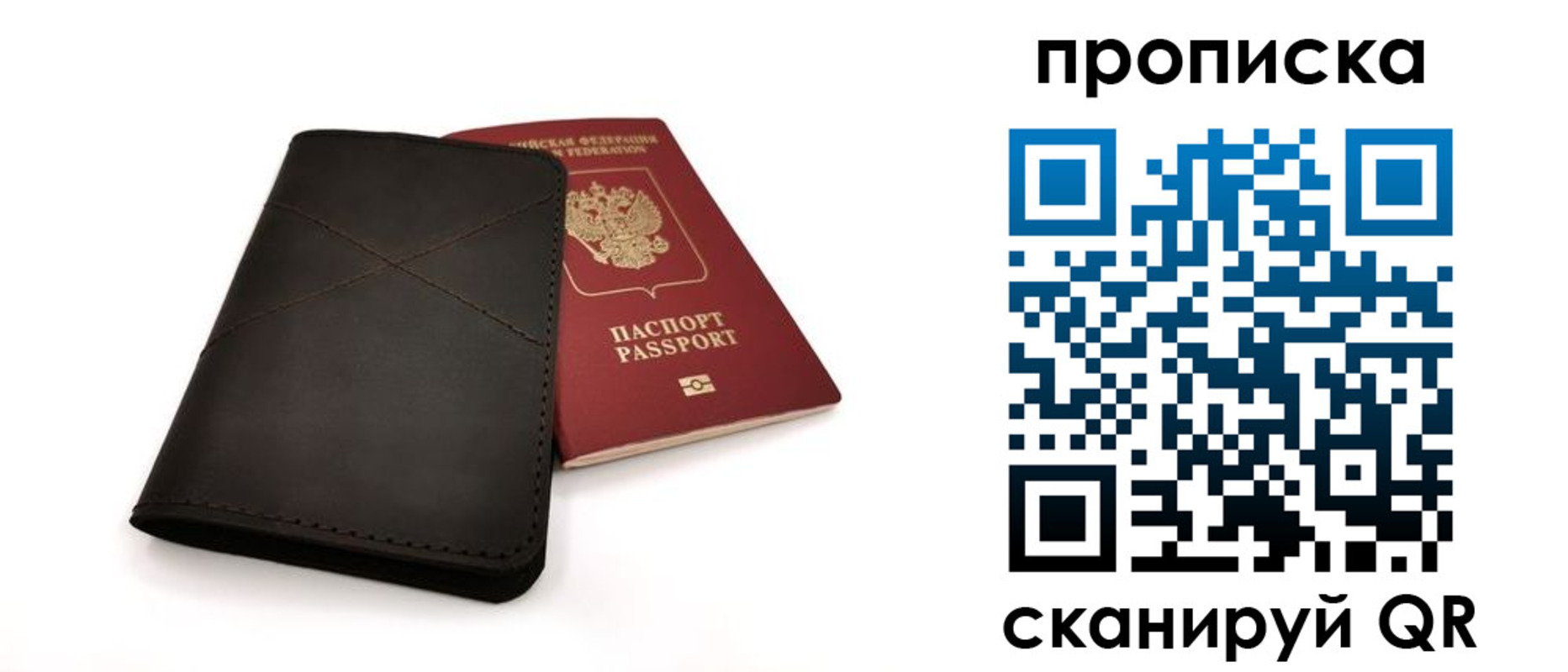 где прописаться в Белгороде